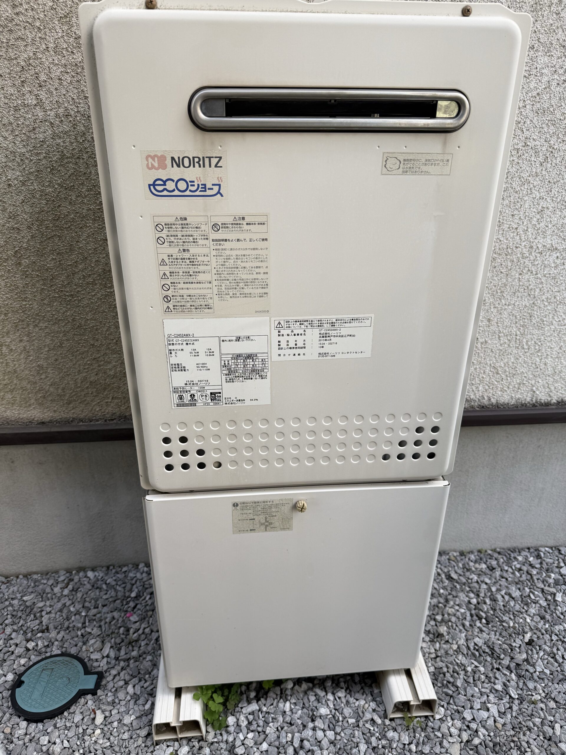 11年使ったノーリツのエコジョーズ（GT-C2452AWX-2）——壊れた旧給湯器の全体像