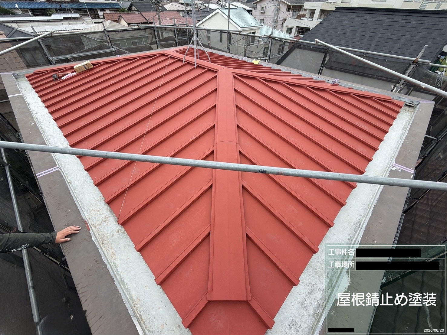 屋根の下塗り（錆止め）で赤茶色になった状態