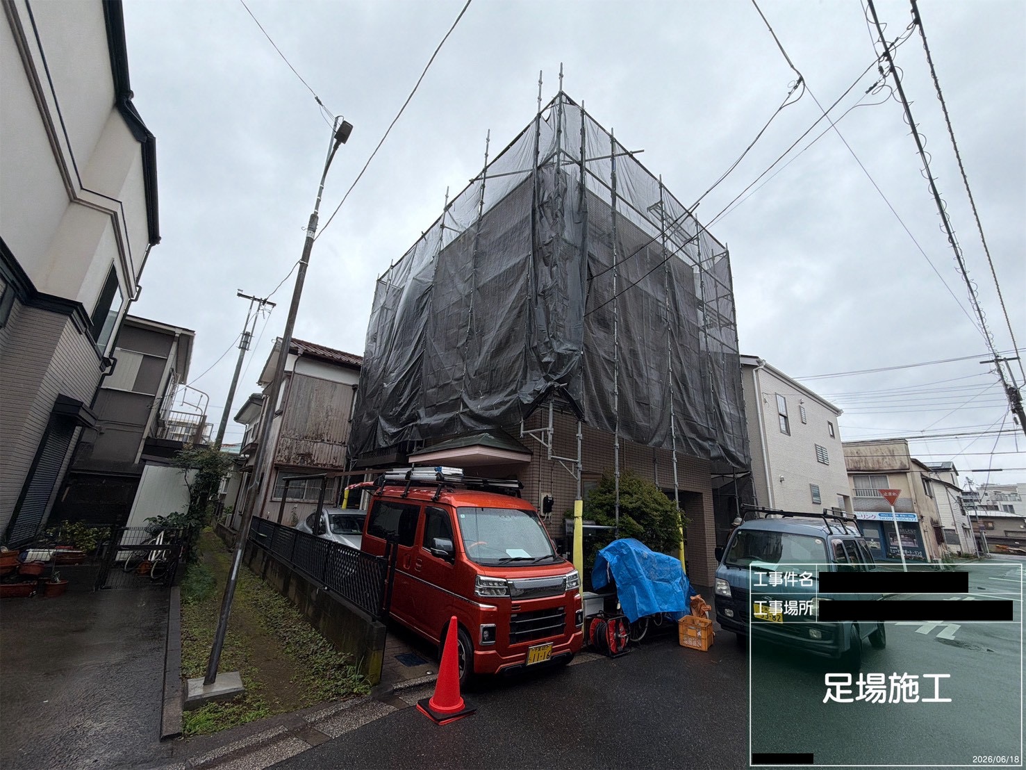 足場にメッシュシートを張り、養生が完了した状態