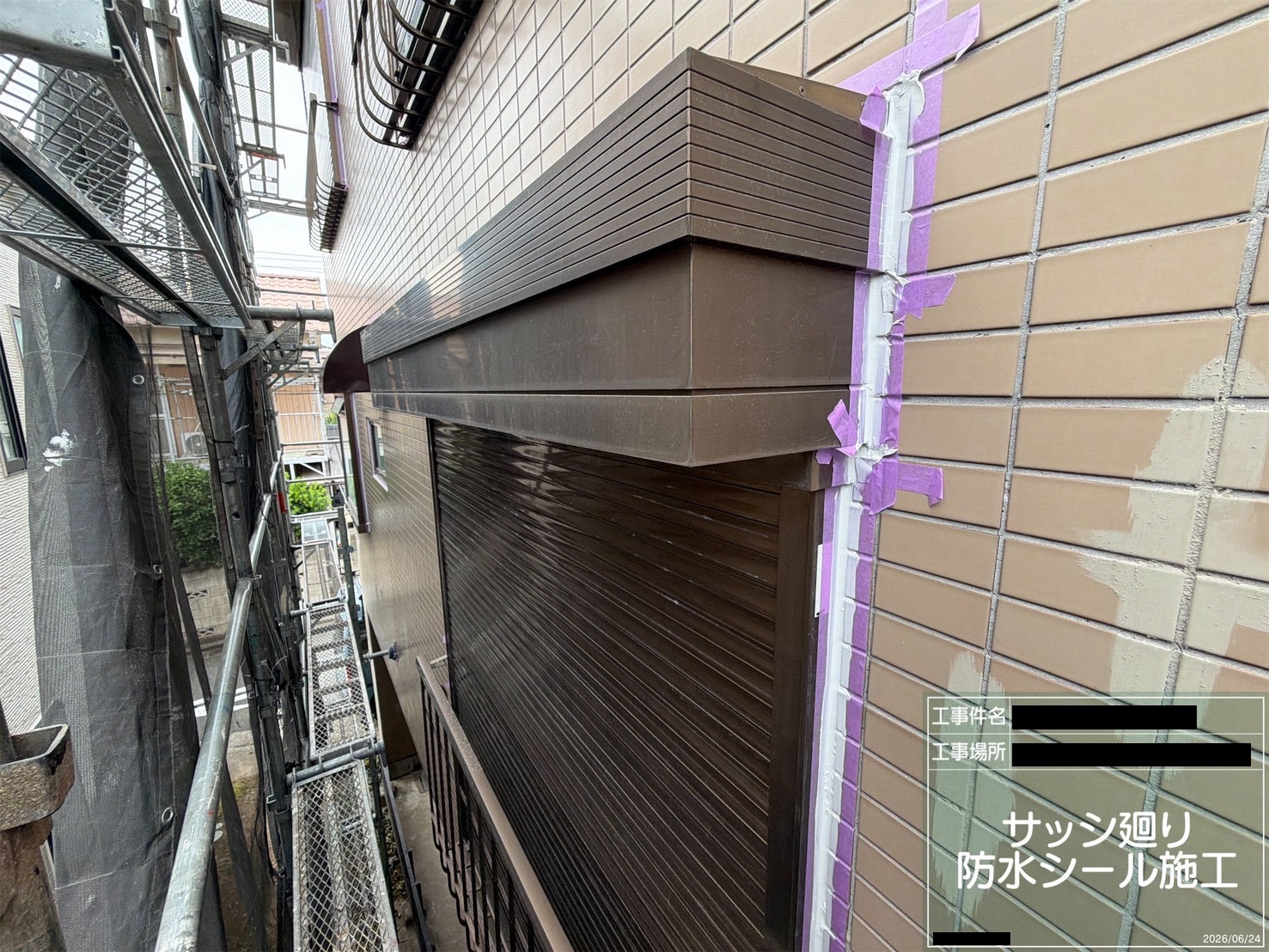 サッシ廻りの防水シール（シーリング）を打ち替えている施工の様子